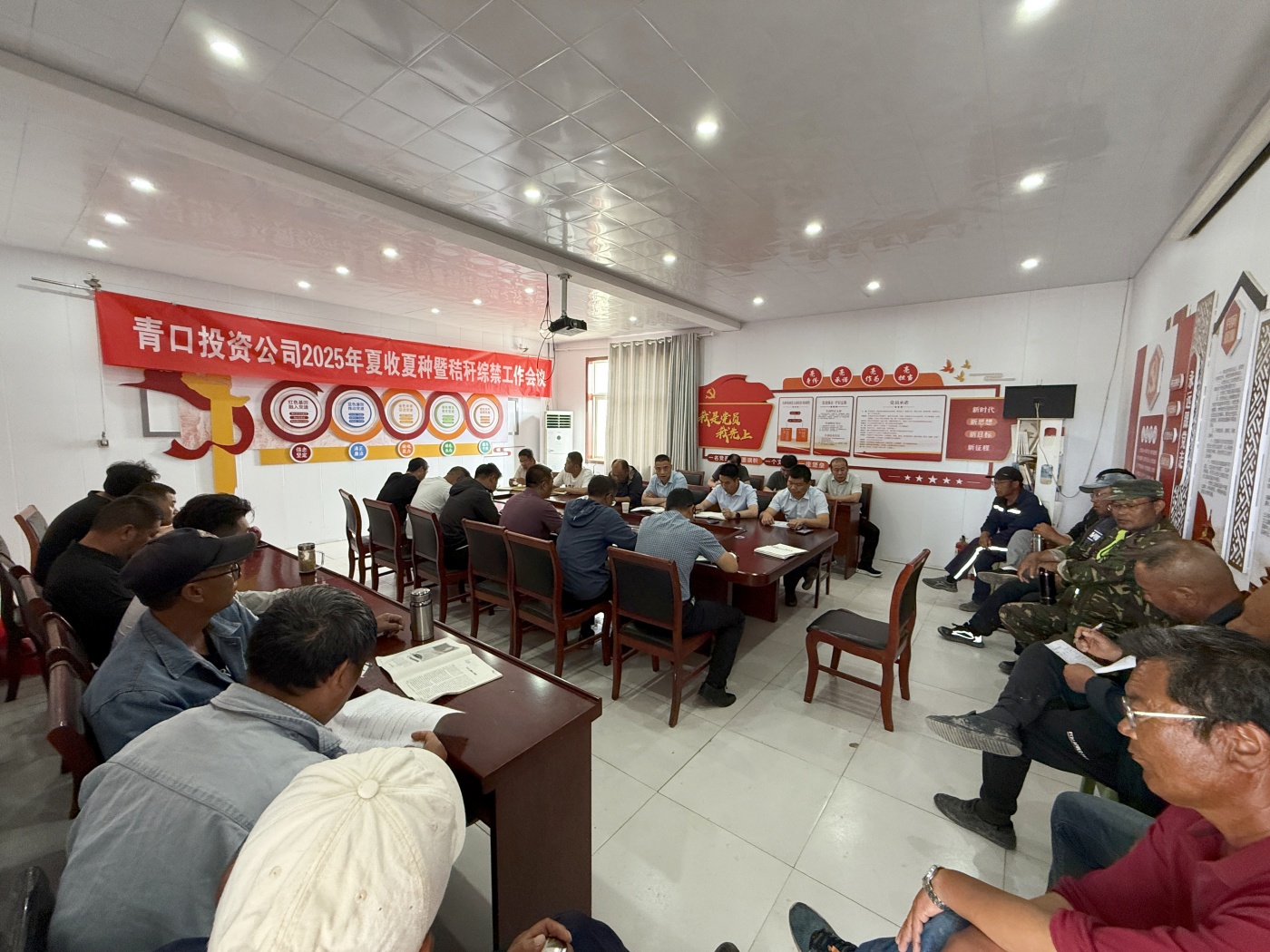 秸稈綜禁會(huì)議_副本