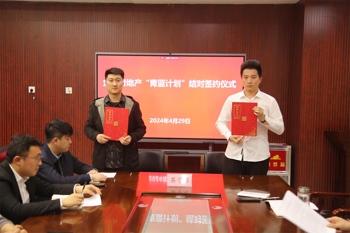 1714699971464026317.jpg 房地產“五四”拜師學藝1.jpg