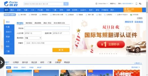 途牛、悠哉與攜程 旅游報團與票務(wù)服務(wù)選擇指南