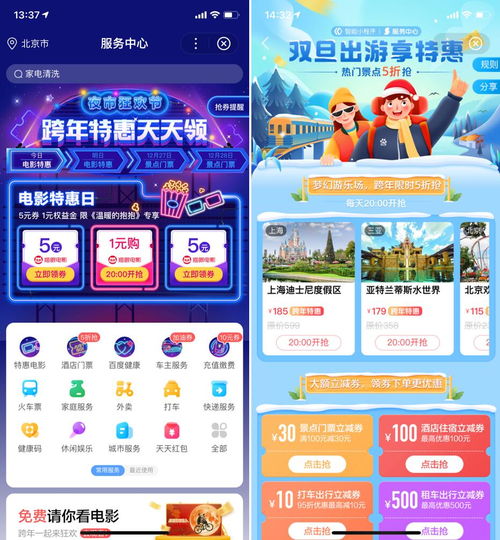 場景聚合煥新消費體驗 服務(wù)中心打造“夜市狂歡節(jié)”的票務(wù)服務(wù)新思路